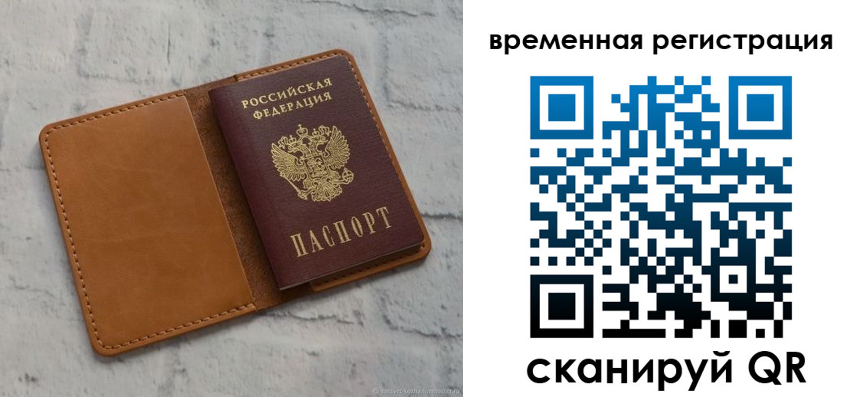 прописка 2025 в Суровикино
