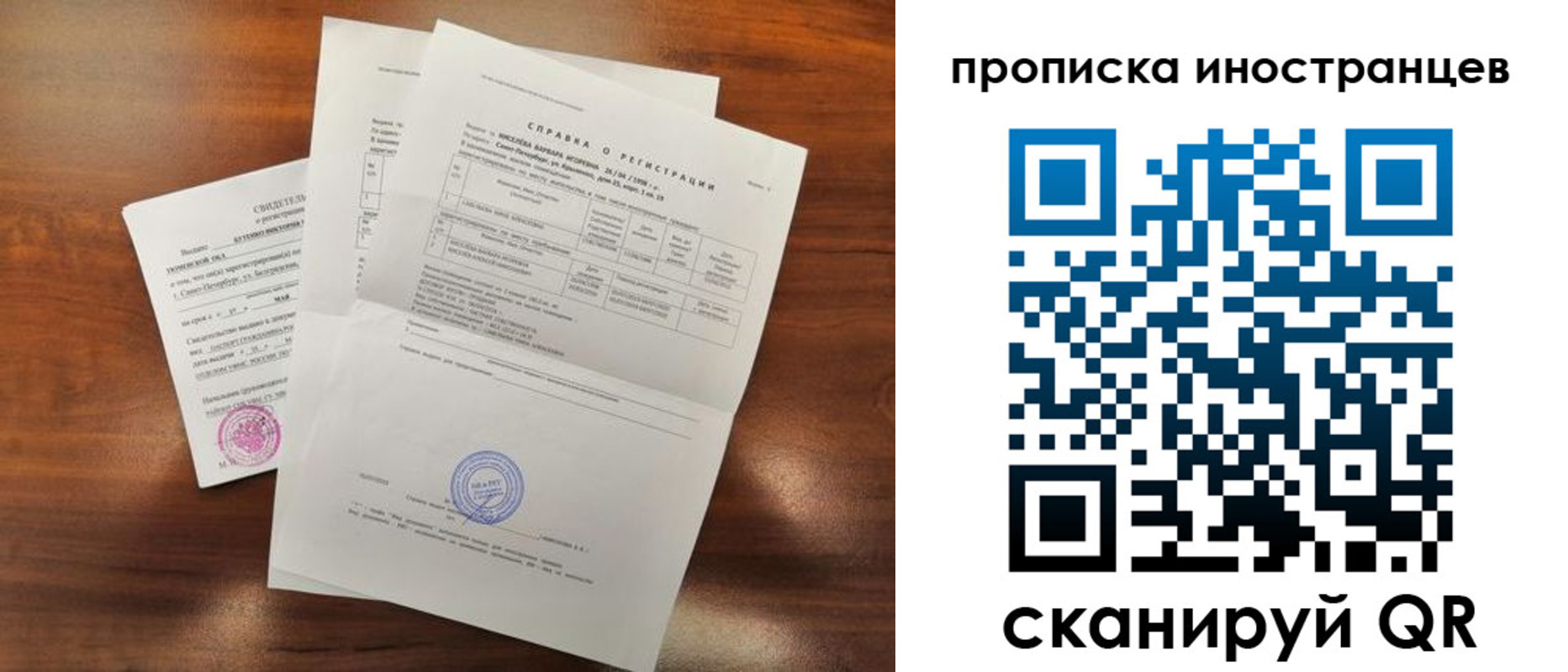 временная регистрация в Суровикино