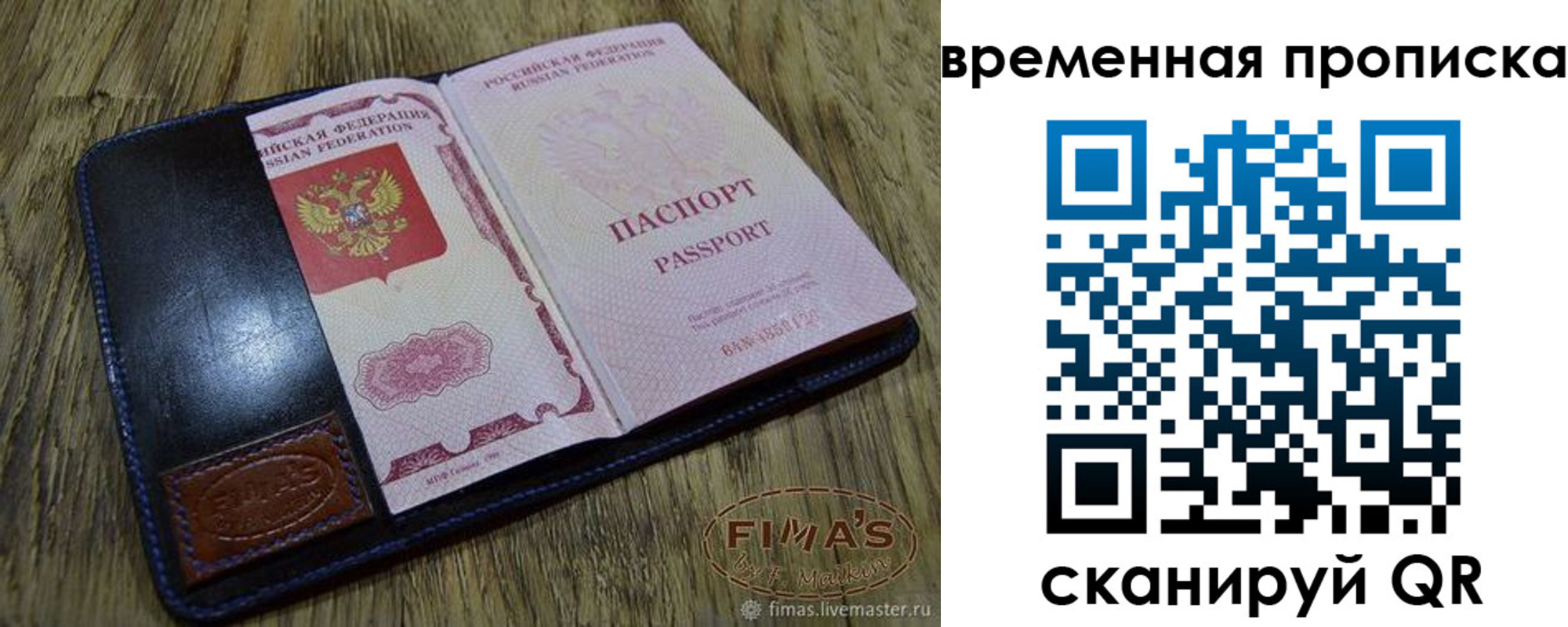 прописка для работы в Суровикино