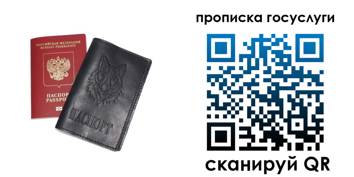 прописка в Суровикино