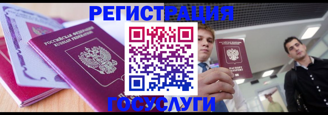 прописка для кредита в Суровикино