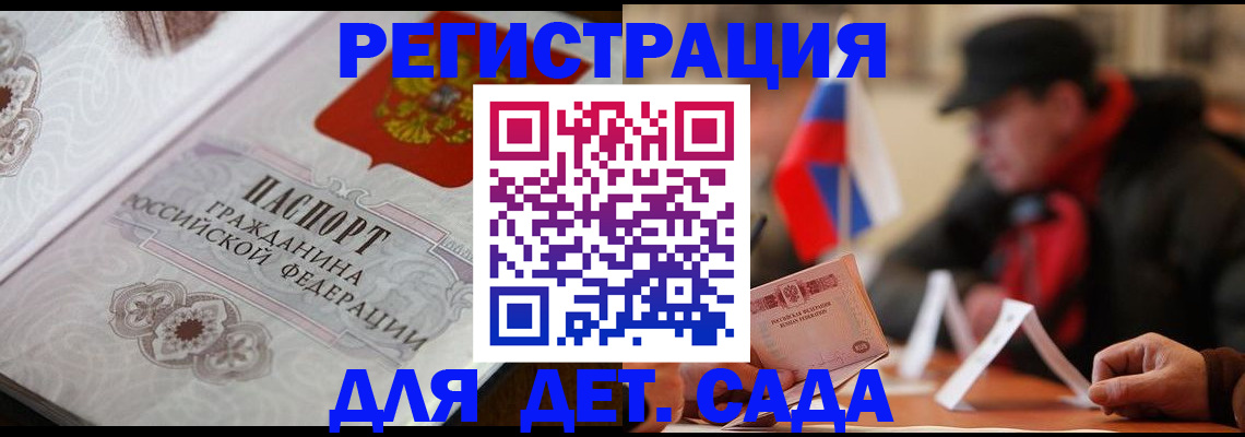 прописка штамп в Суровикино