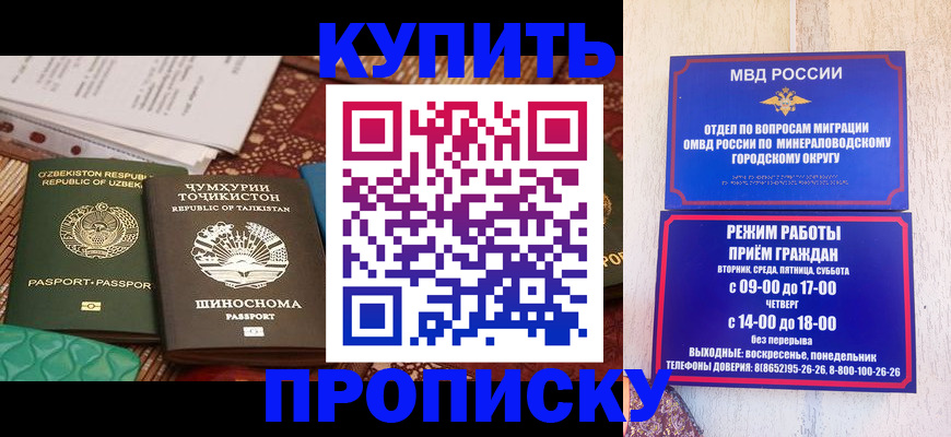 временная прописка в Суровикино