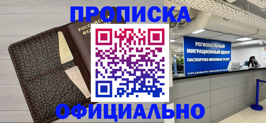 прописка для военкомата в Суровикино