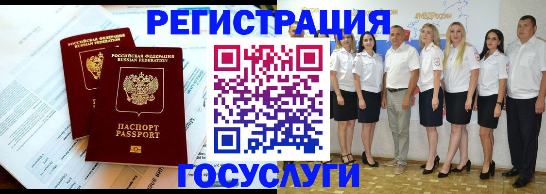 временная регистрация недорого в Суровикино