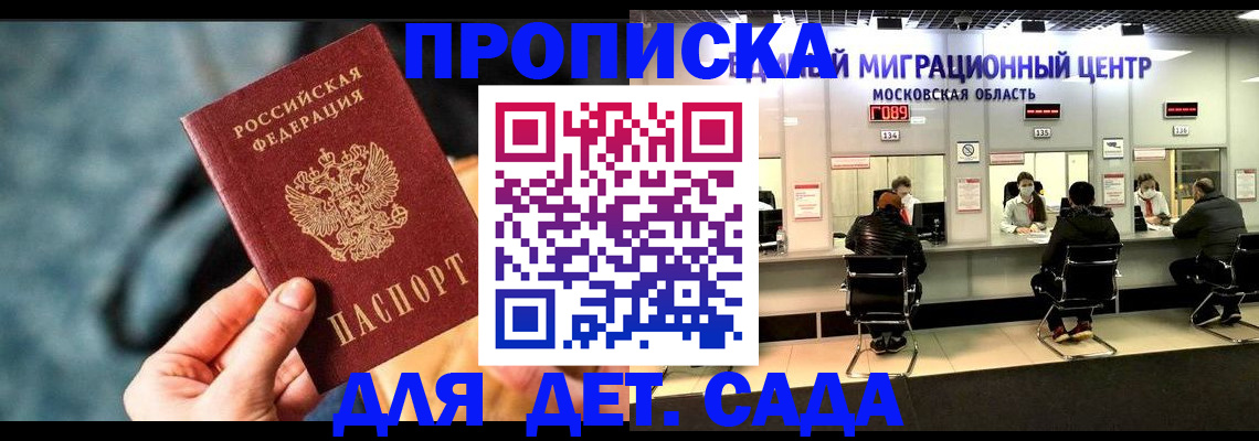 прописка для военкомата в Суровикино