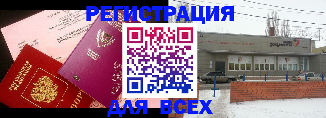 прописка ребенка в Суровикино