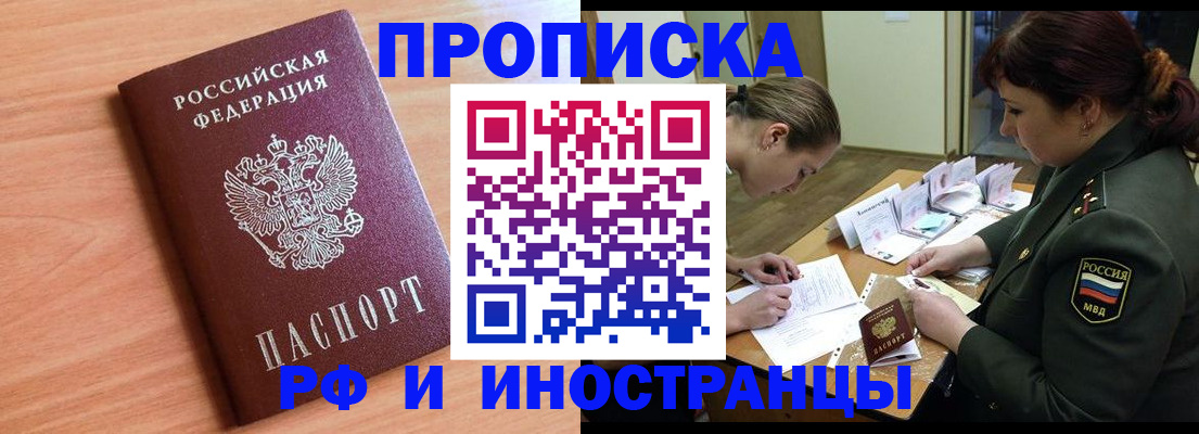 прописка регистрация в Суровикино