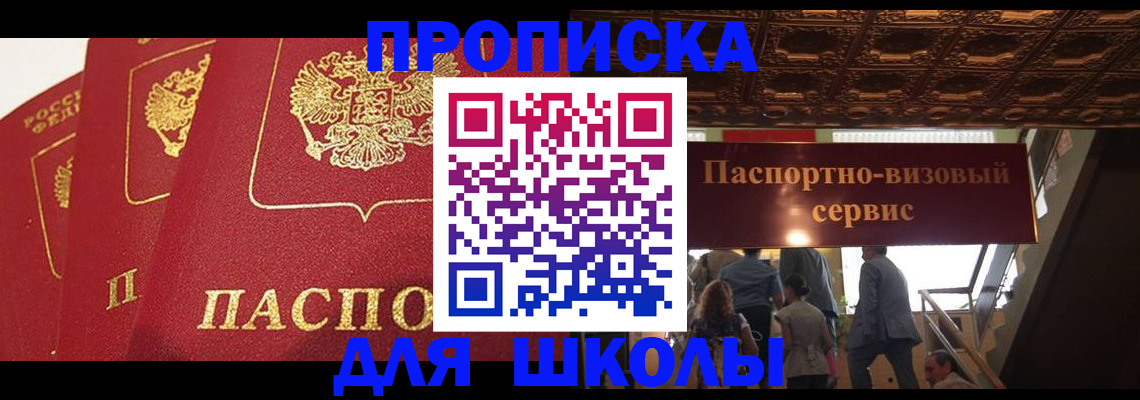 временная регистрация собственник в Суровикино