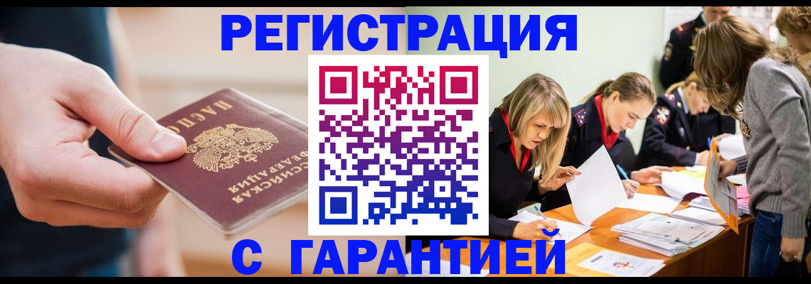 прописка паспорт в Суровикино
